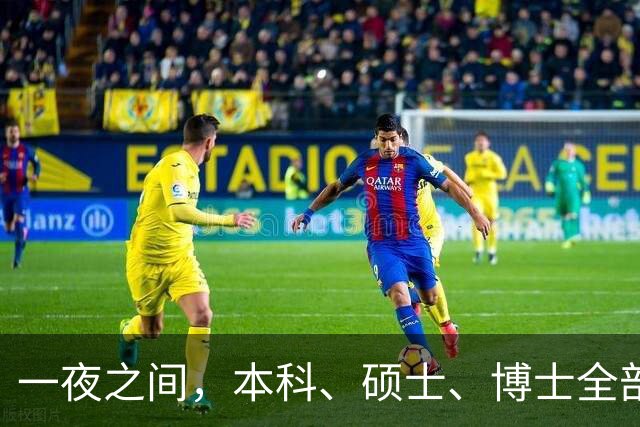 一夜之间，本科、硕士、博士全部撤销，户口注销：第一步就错了