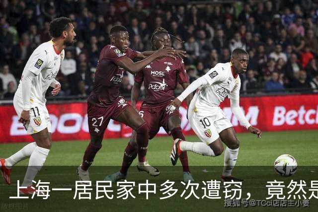 上海一居民家中多次遭窃，竟然是自己给小偷留的“开门密码”！