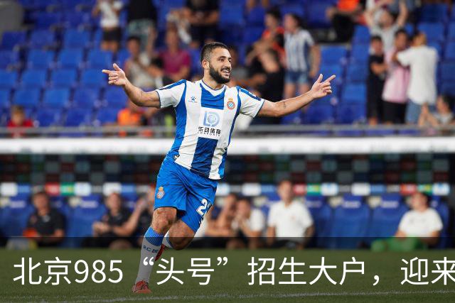 北京985“头号”招生大户，迎来新任副校长