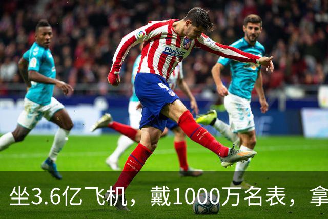 坐3.6亿飞机，戴1000万名表，拿5000万炒股的秦奋究竟什么背景