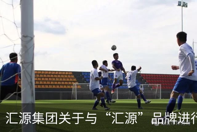 汇源集团关于与“汇源”品牌进行切割并全面推出“咱家果源”品牌的严正声明