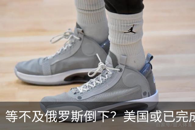 等不及俄罗斯倒下？美国或已完成对华的高级备战，台海只是表面！