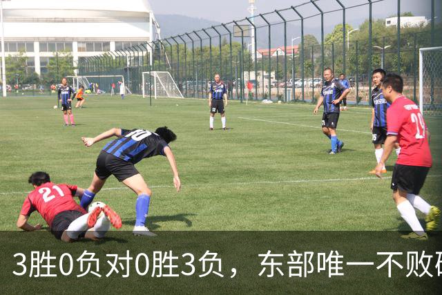 3胜0负对0胜3负，东部唯一不败碰上了最想赢的